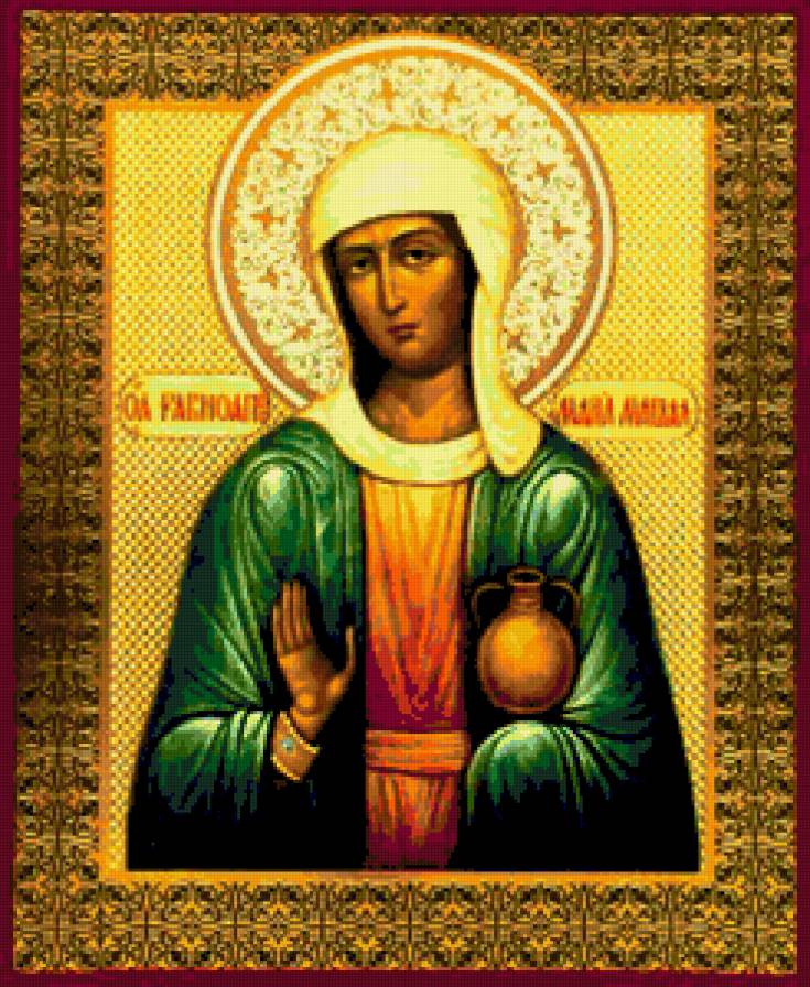 св равноапостольная Мария Магдалина - иконы, имя - предпросмотр