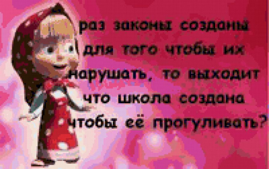 маша и медведь - маша и медведь, приколы, мультики - предпросмотр