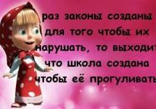 маша и медведь