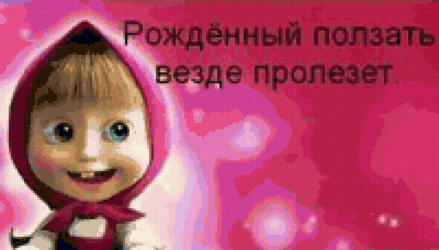 маша и медведь - маша и медведь, приколы, мультики - предпросмотр