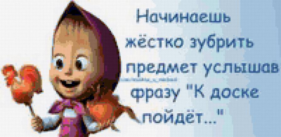 маша и медведь - мультики, приколы, маша и медведь - предпросмотр