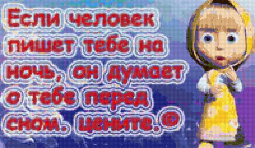 маша и медведь - приколы, маша и медведь, мультики - предпросмотр