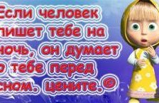 Схема вышивки «маша и медведь»