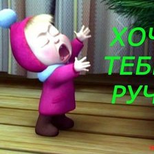 Схема вышивки «маша и медведь»