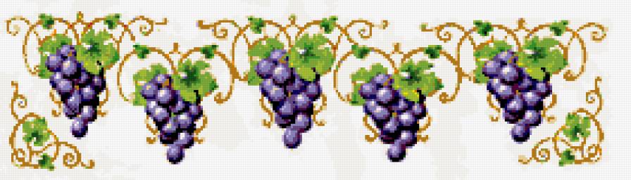 Виноградный бордюр 2 - бордюр, виноград - предпросмотр