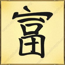 Схема вышивки «богатство»