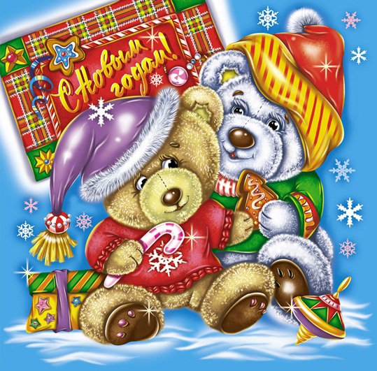 Новогоднее - для детей - оригинал