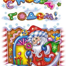 Схема вышивки «Новогоднее»