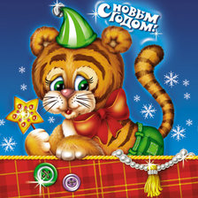 Схема вышивки «Новогоднее»