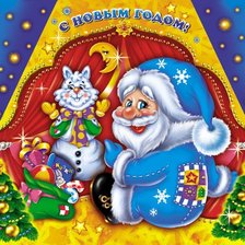 Схема вышивки «Новогоднее»