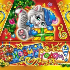 Схема вышивки «Новогоднее»