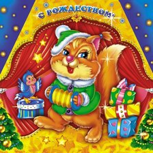 Схема вышивки «С Рождеством !»