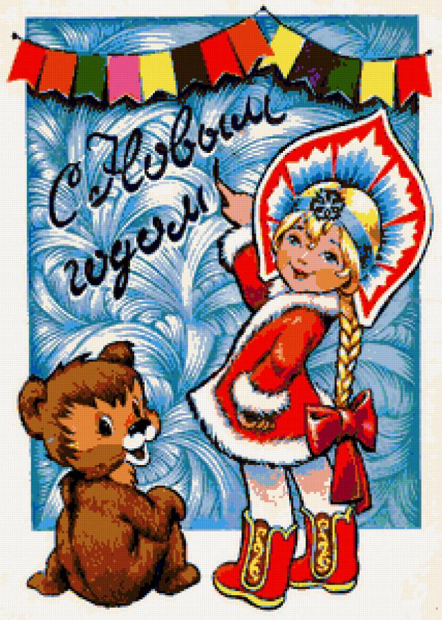 Открытка - ретро - предпросмотр