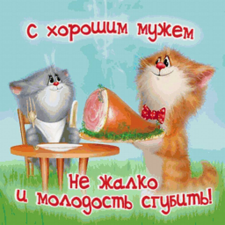 Подушка - котики, любовь - предпросмотр