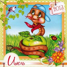 Схема вышивки «календарь»