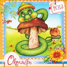 Схема вышивки «календарь»