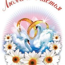 свадебный рушник