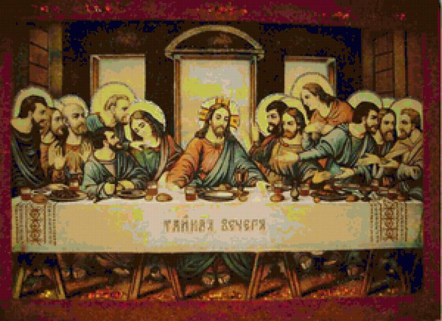 тайна вечеря - релігія, живопис - предпросмотр