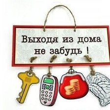 Схема вышивки «На память!»