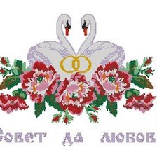 Схема вышивки «Рушник»