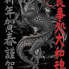 Схема вышивки «дракон»