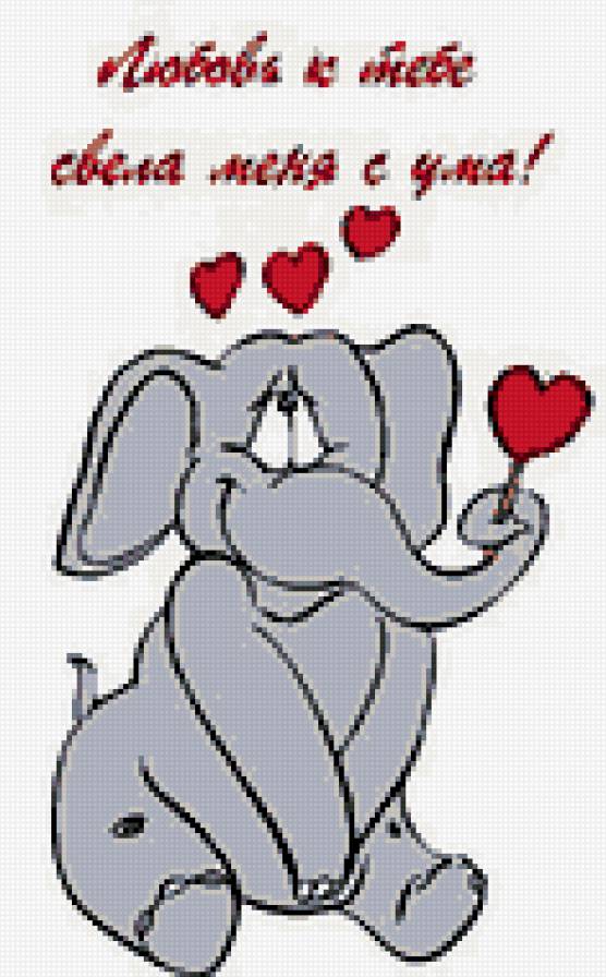 Слоник - предпросмотр