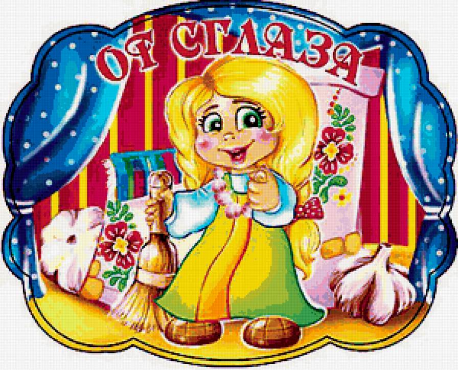 Оберег - предпросмотр