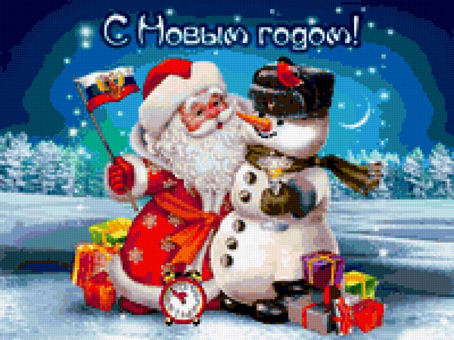 С Новым годом! С новым счастием - новый год, дед мороз, празник - предпросмотр