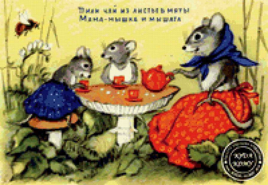 Чаепитие - мышки - предпросмотр