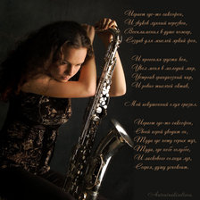 Схема вышивки «саксофон»