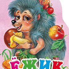 Схема вышивки «Ёжик»