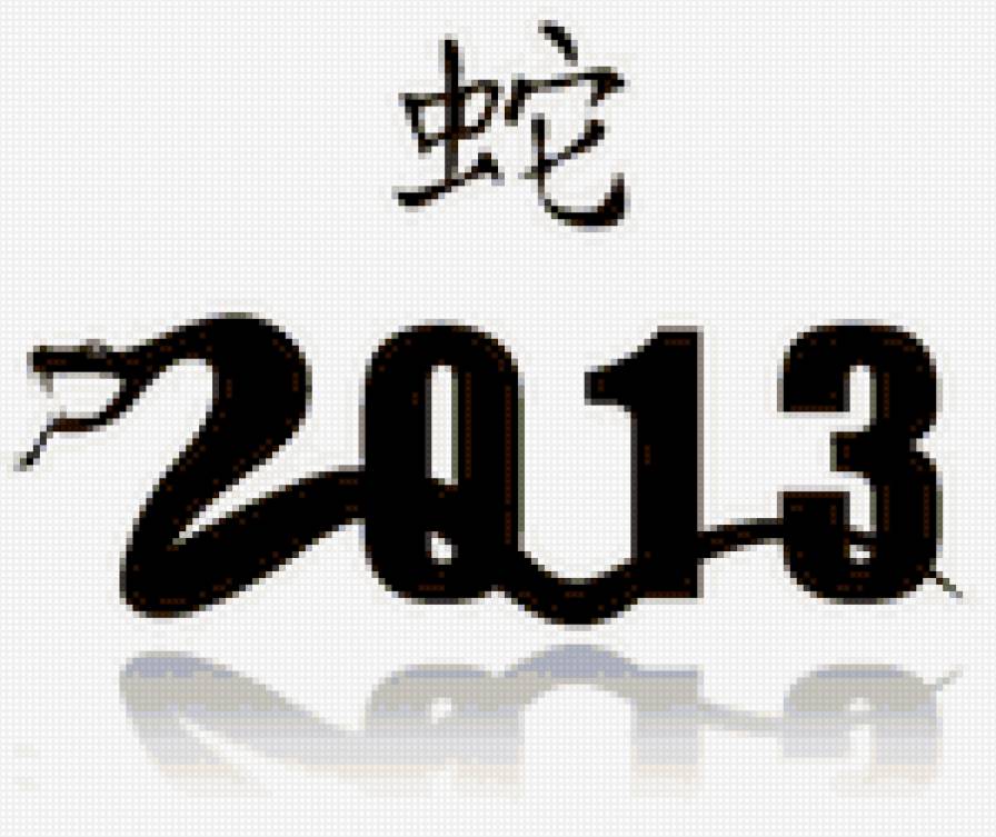 2013 - предпросмотр