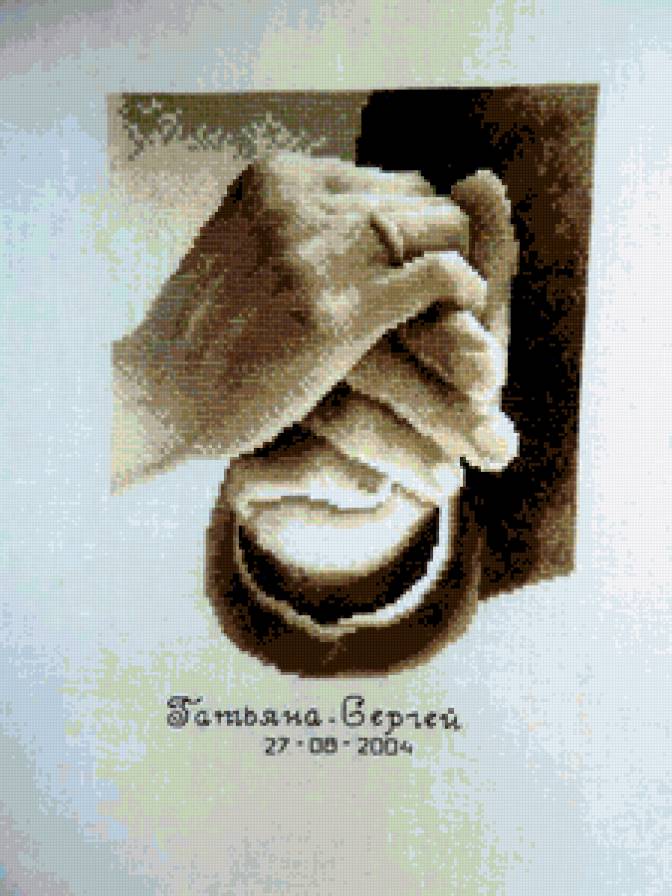 "Рука в руке" - руки, он, она - предпросмотр