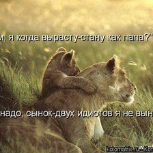 Схема вышивки «сынок»