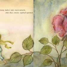 Схема вышивки «уход»