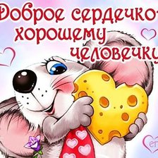 Схема вышивки «джери..»