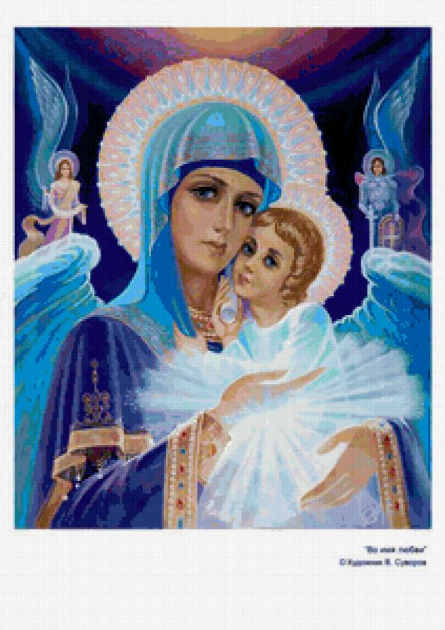 Во имя любви - живопись - предпросмотр