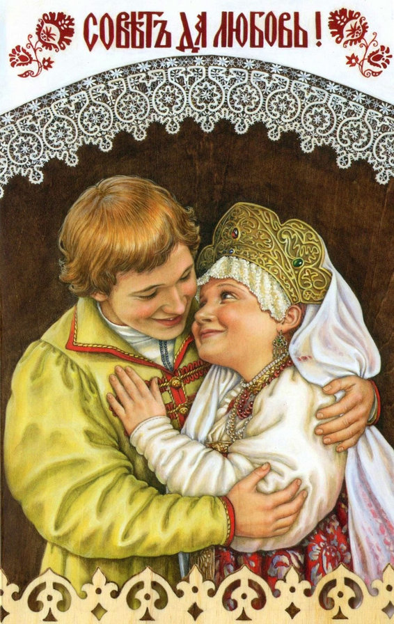 №181730 - любовь, поздравление, свадьба, двое - оригинал