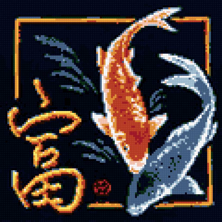 богатство - фен-шуй, рыбы, карпики, богатство, иероглифы - предпросмотр