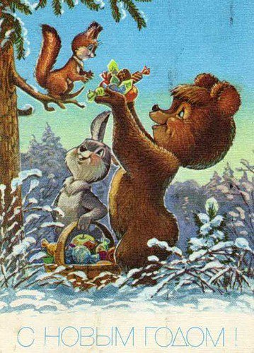 Подарок Новогодняя открытка - открытки, новый год, зарубин - оригинал