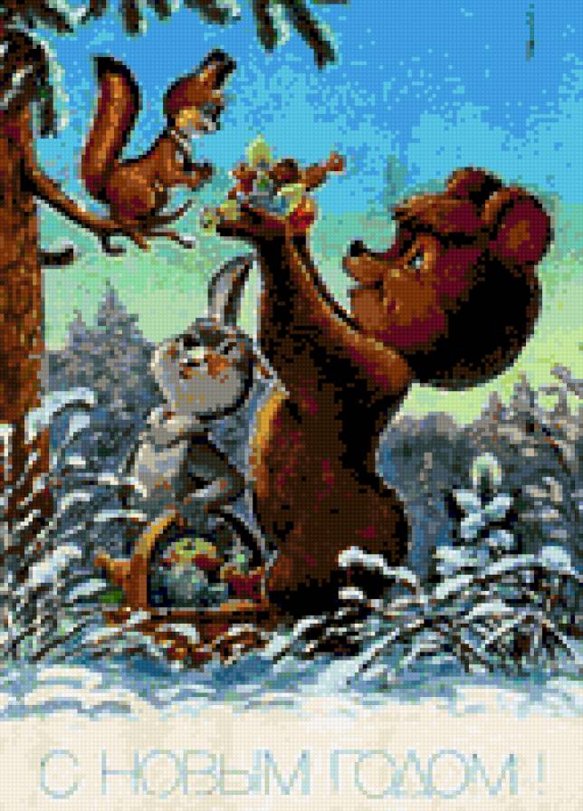 Подарок Новогодняя открытка - новый год, открытки, зарубин - предпросмотр