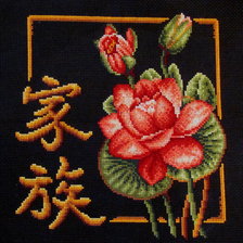 Схема вышивки «иероглиф "семья"»