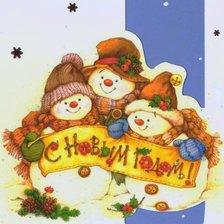 Новогоднее