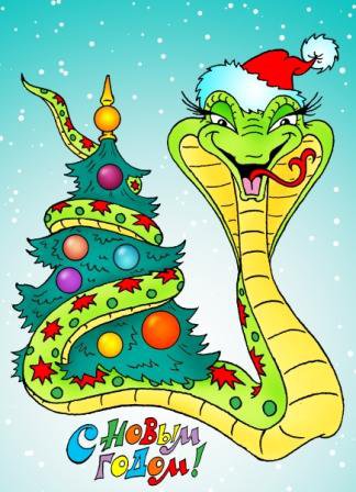 с новым годом? - год змеи - оригинал