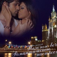 Схема вышивки «Мы встретимся с тобою через сны»