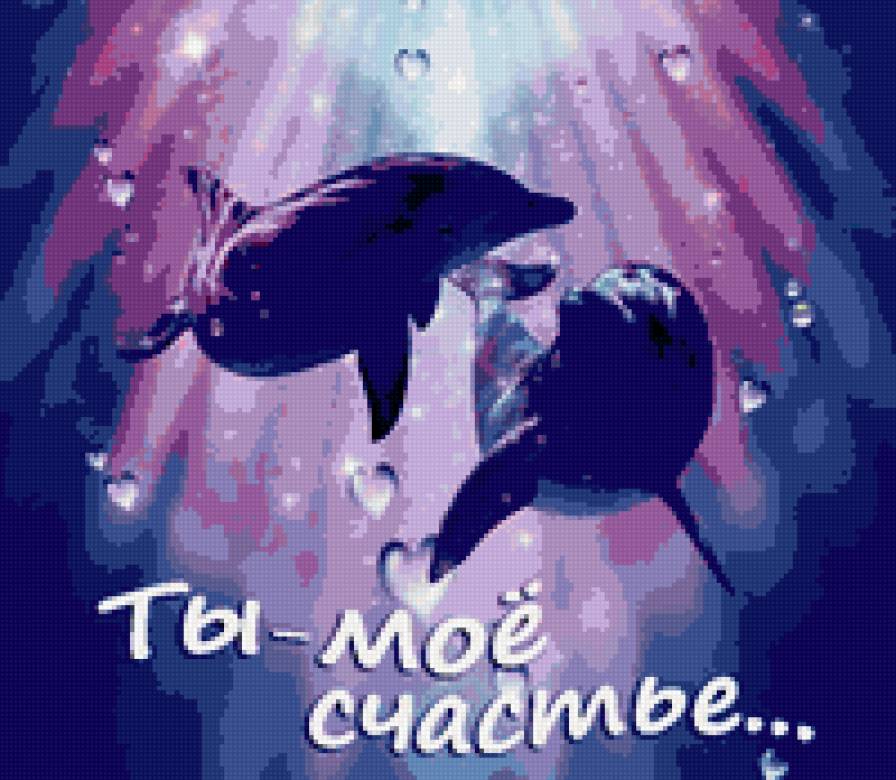 ты мое счастье - предпросмотр