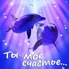 Схема вышивки «ты мое счастье»