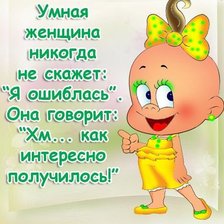 Схема вышивки «Прикол»