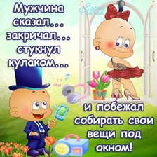 Схема вышивки «Прикол»