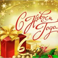 Схема вышивки «новый год»